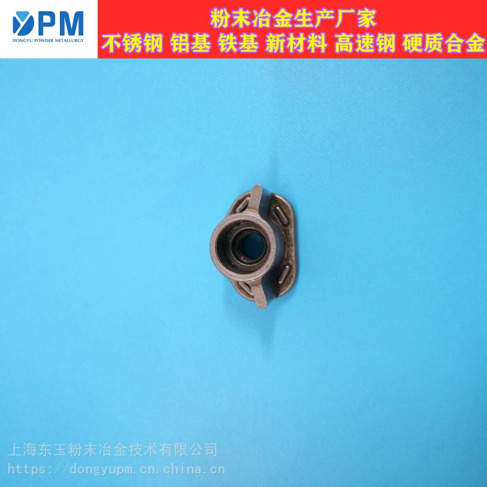 上海东玉不锈钢粉末冶金制品SMS1035材料来图咨询
