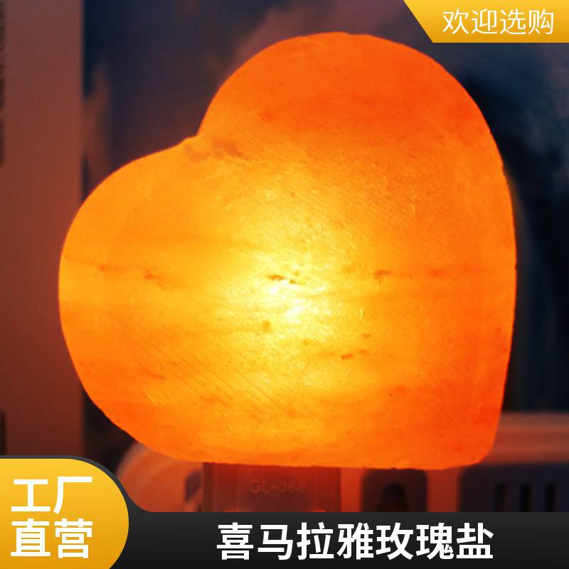 盐灯 消杀用 宾馆客房用 深红色 超尊供应矿产品
