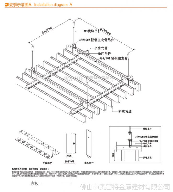 吊顶边条安装方法图片