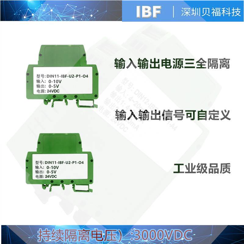 （贝福科技）生产模拟信号4-20ma分配器