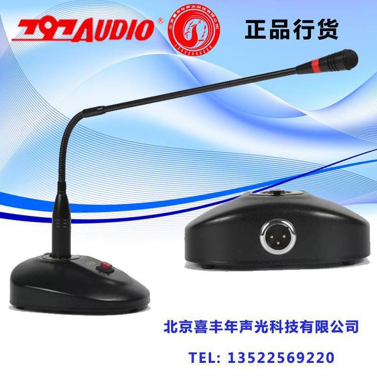 797AUDIO音响CR121CR122有线鹅颈会议话筒电容麦克风