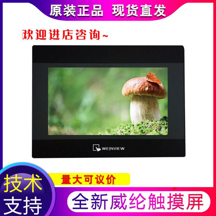 威纶通7寸10寸触摸屏TK6071IP/6071IQ/6051IP/6103IP/6071