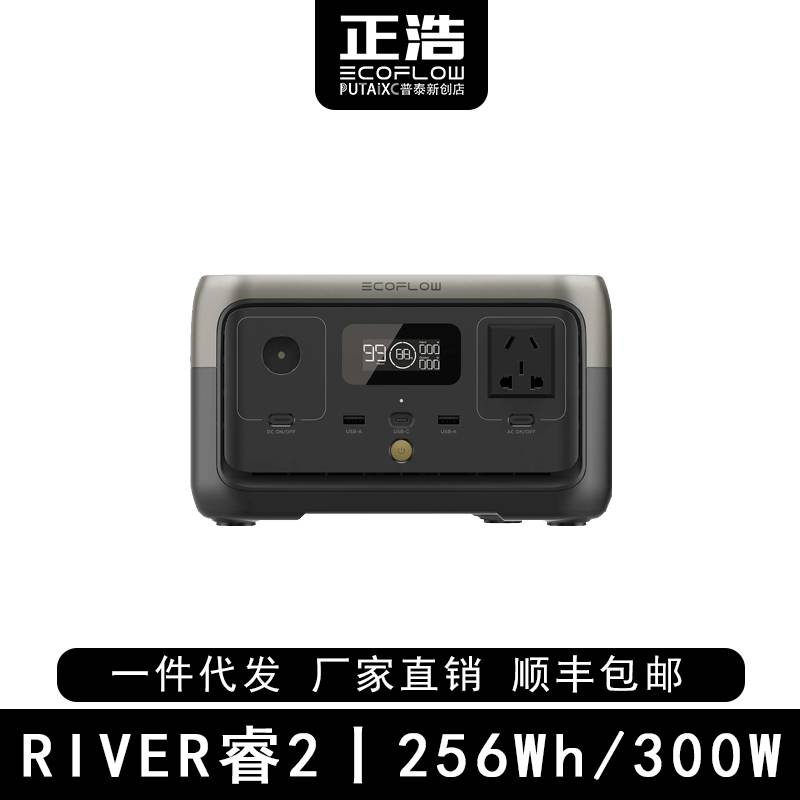 EcoFlow正浩睿2移动户外电源80000mAh大容量220v大功率应急便携