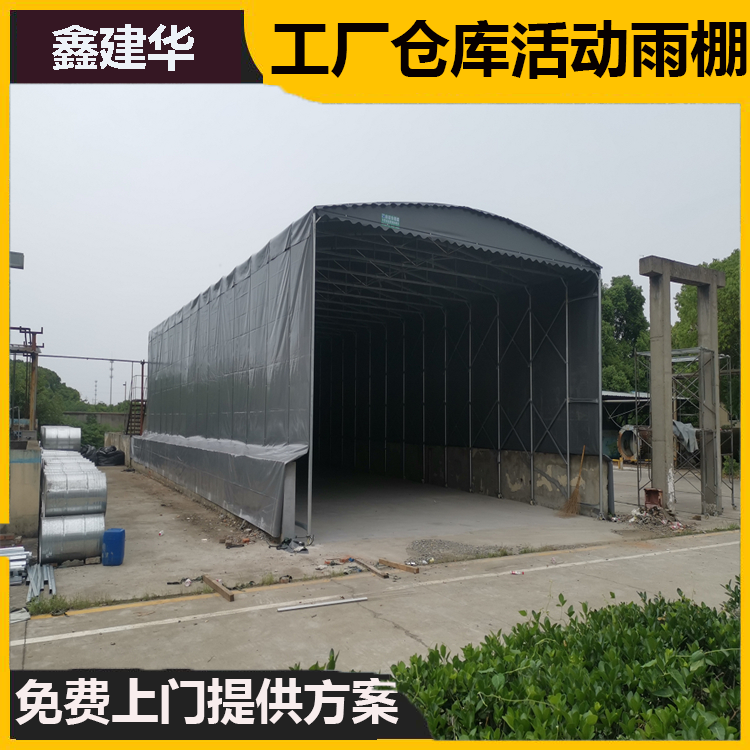 户外临时活动伸缩雨棚施工工期短鑫建华设计方案