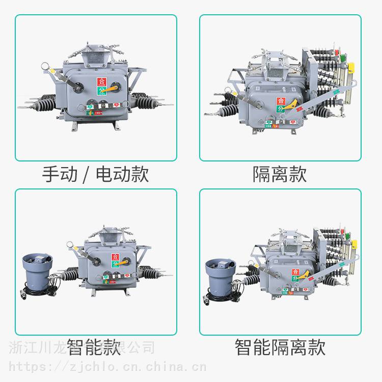 ZW20-12/630-20户外高压真空断路器