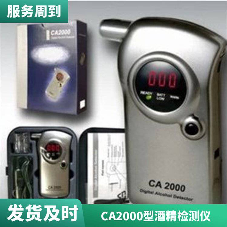 呼气式测试仪 便携式路博CA2000型酒精检测仪 可声音报警