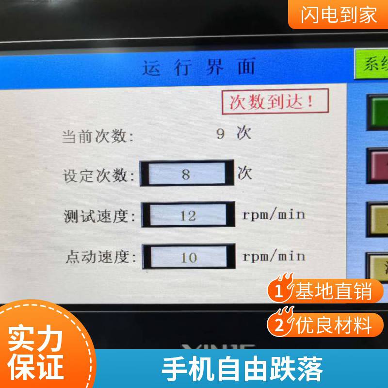 手机桌面重复跌落（微跌）试验机