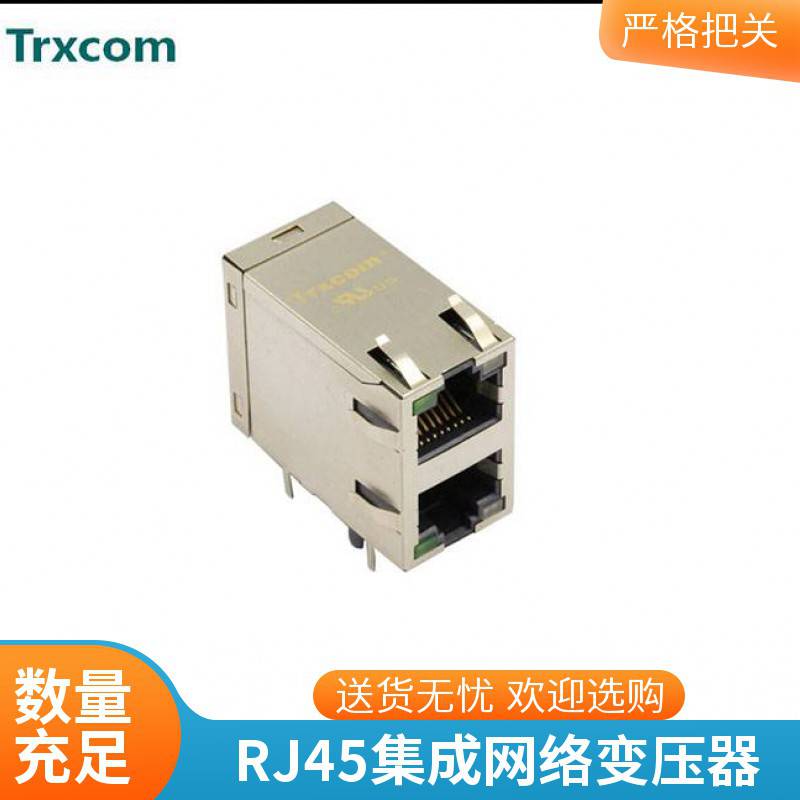 RJ45连接器网口母座网线接口8P8C网络插座带灯以太网水晶头座子