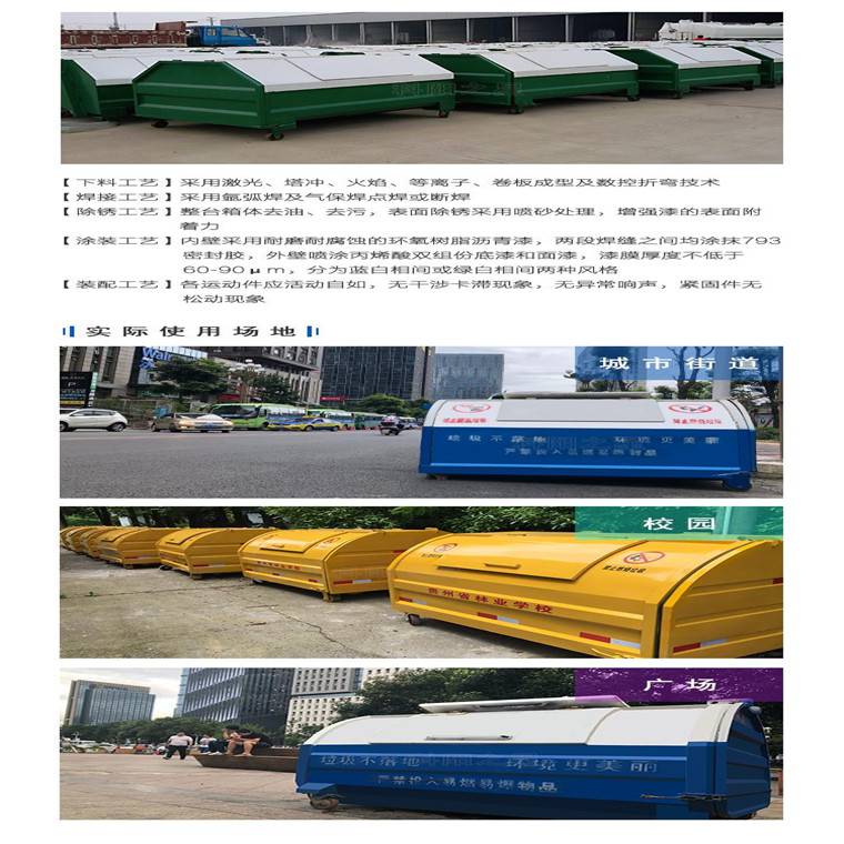 海南钩臂垃圾箱 7方垃圾箱 规格齐全