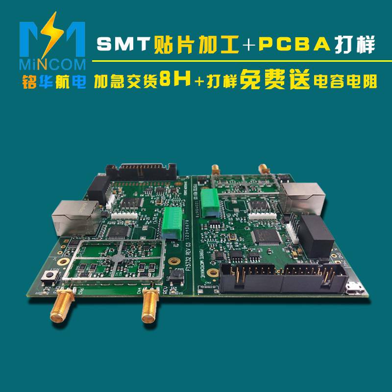 断路器SMT贴片加工小批量pcb贴片pcb