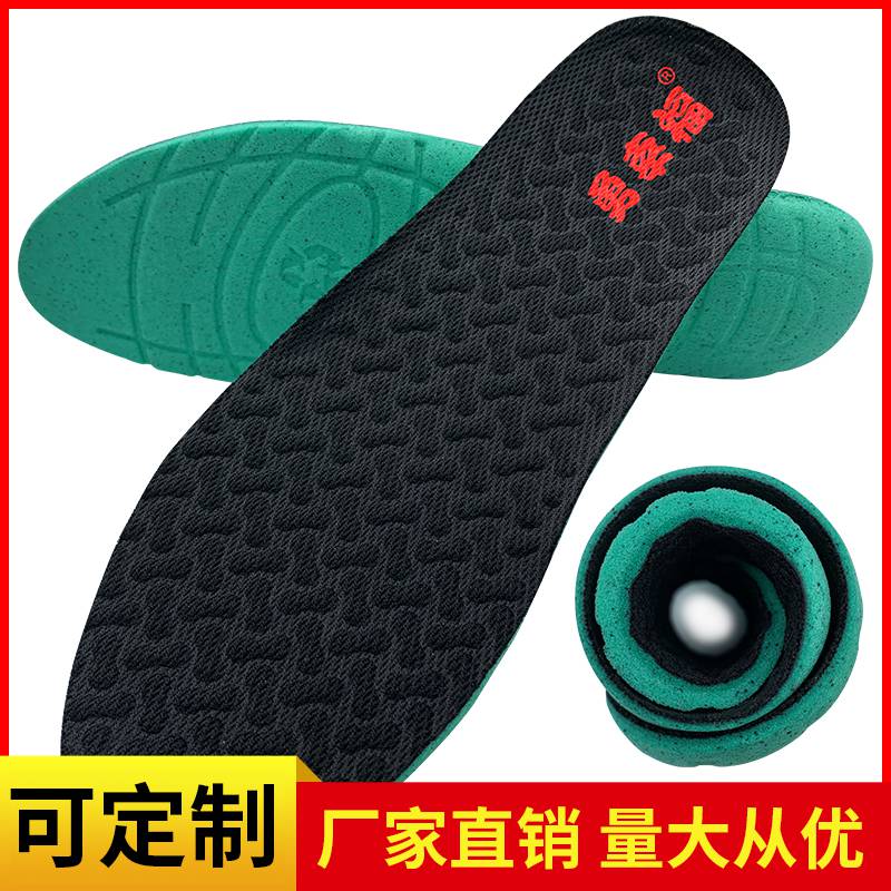 开发定制鞋垫男吸汗防臭减震军训运动热压泡棉鞋垫加工厂insoles