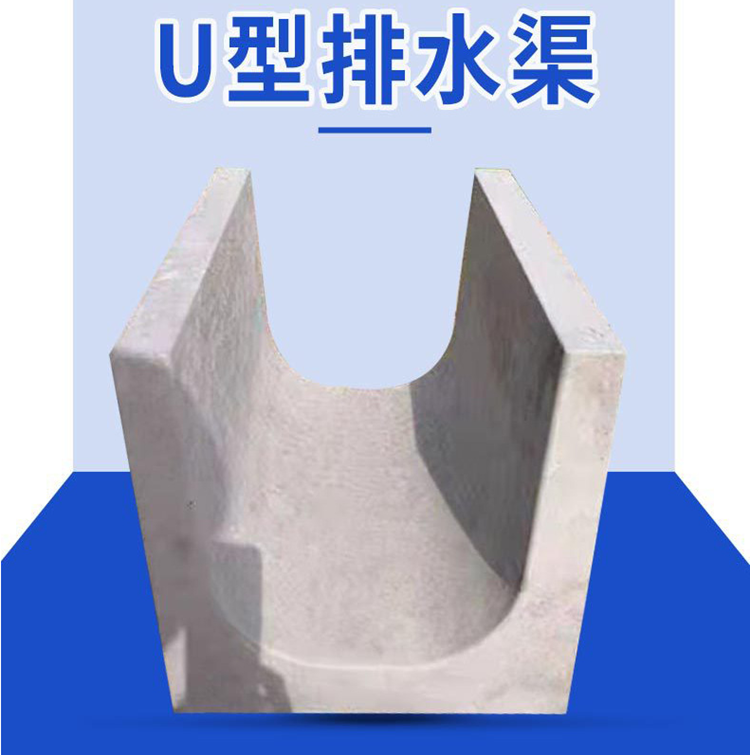 水泥U型槽钢筋混凝土流水槽预制排水沟成品u型水槽工厂