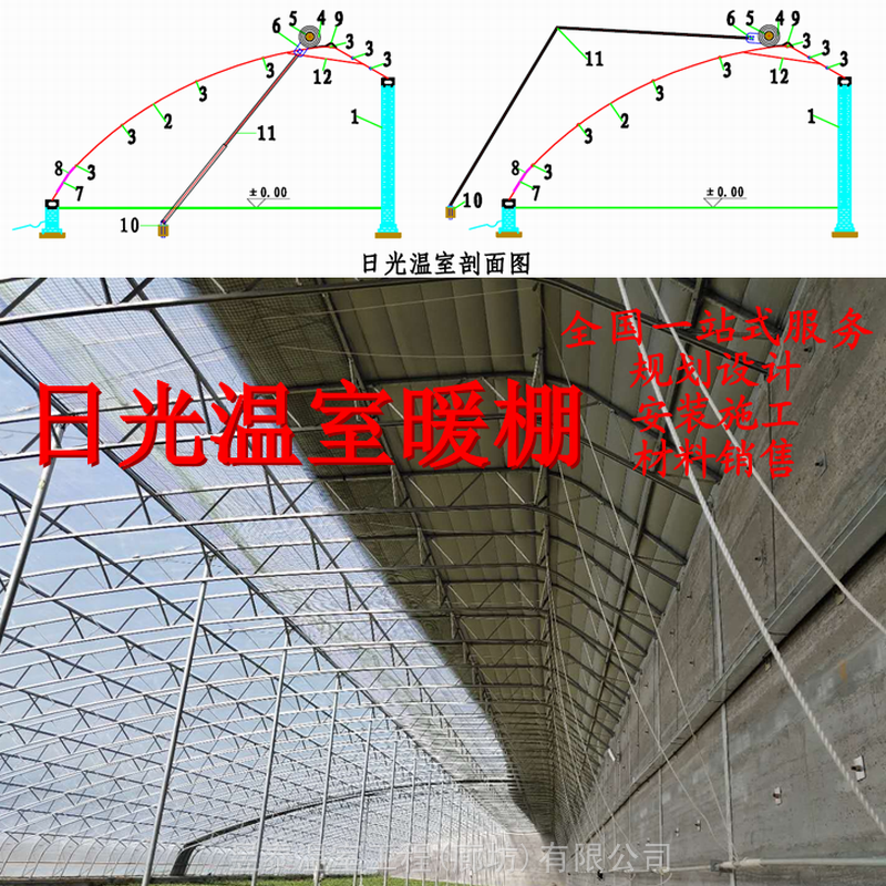 日光温室大棚双膜骨架大棚棉被暖棚薄膜大棚育苗大棚昱泰温室设计生产建造