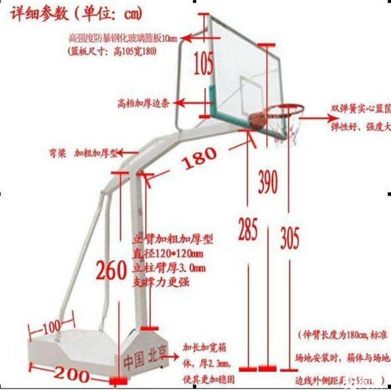 移动篮球架,移动篮球架报价