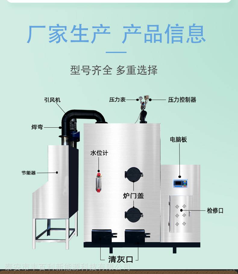 丰百利宣城亳州洗浴热水锅炉蔬菜大棚供暖用定制出售立式常压燃煤热水锅炉