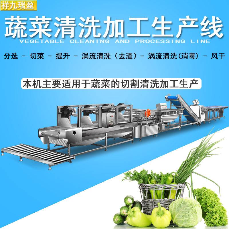 蔬菜生产线15811887951