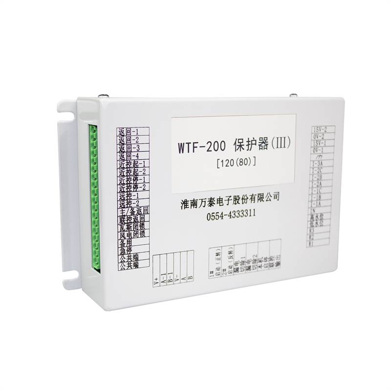 淮南万泰电子WTF-200III12080保护器馈电开关装置矿用