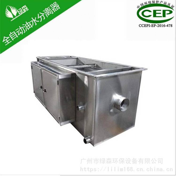 ***湖南衡阳餐饮油水分离器 怀化全自动油水分离器供应商