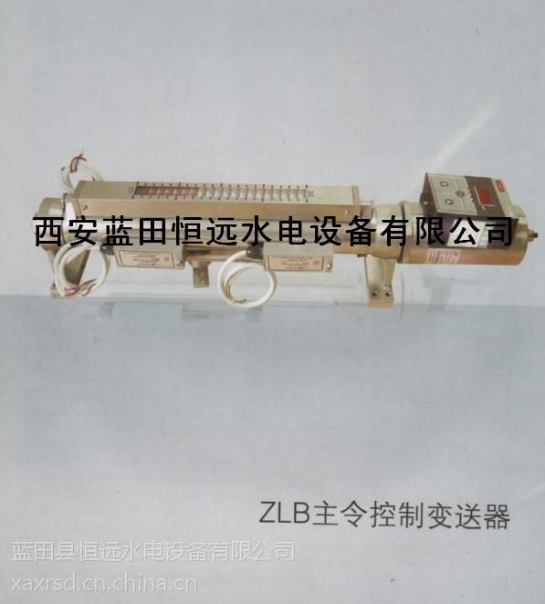 ZLB主令控制变送器