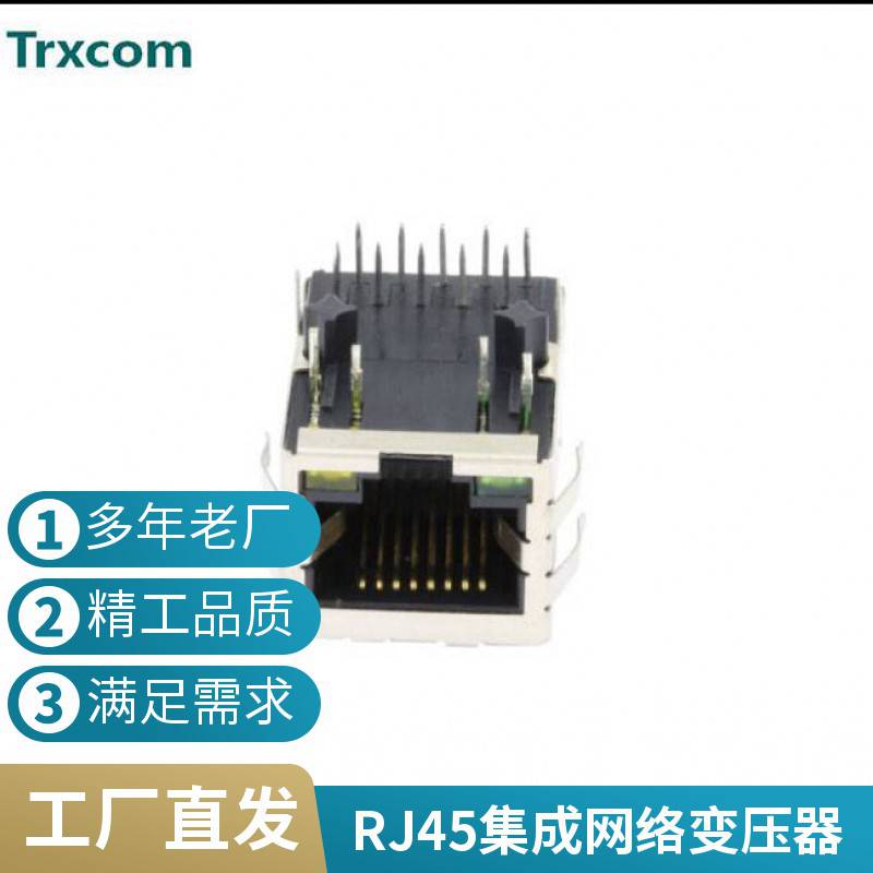 J0012D21NLtTRJ0012CNLt21.3RJ45单口带灯带变压器插座