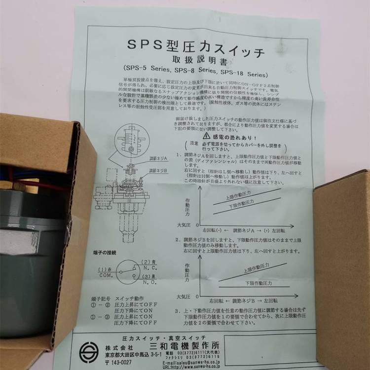 三和电机 SANWA 开关 SPW-181 标准型压力开关 广东