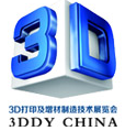 2020中国(江苏)3D打印及增材制造技术展览会