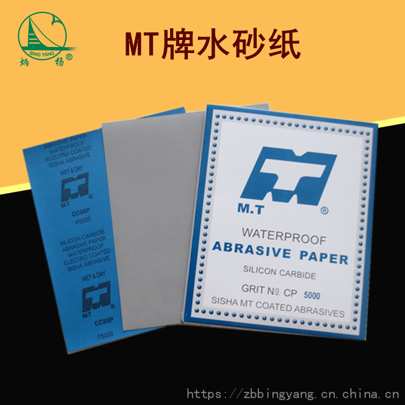 老厂供应水磨砂纸高档进口蓝色30乳胶纸水磨砂纸水磨砂纸厂家