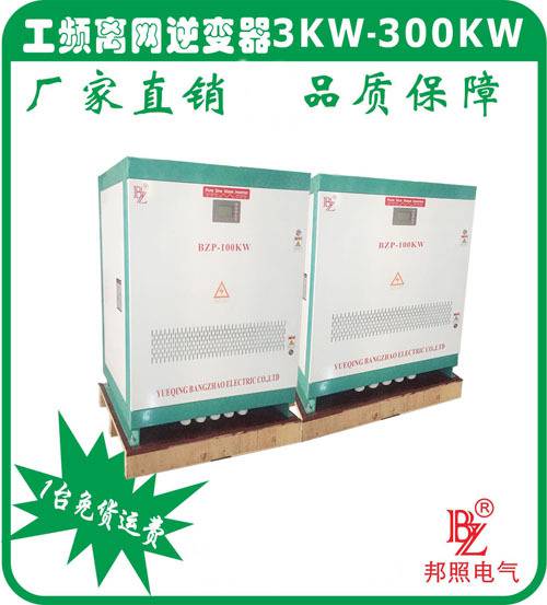 三相四线127/220V接地线邦照BZP50-70KW