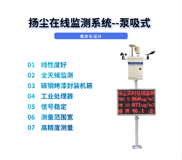 煜昇源环保扬尘监控品牌售后企业店铺购物无忧