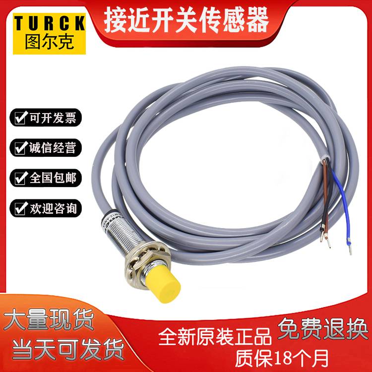 Turck图尔克全新接近开关NBB15-30GM50-E2-M-Y2291