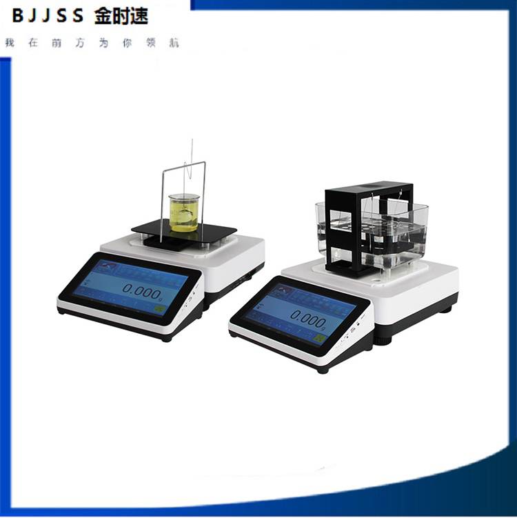 固体液体两用密度计 XFMD-1201S型 无线触摸多功能 固液两用