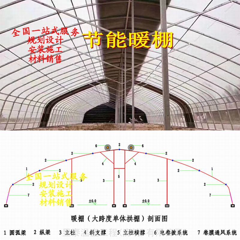 蔬菜温室大棚暖棚薄膜大棚椭圆管大棚昱泰温室公司设计生产施工