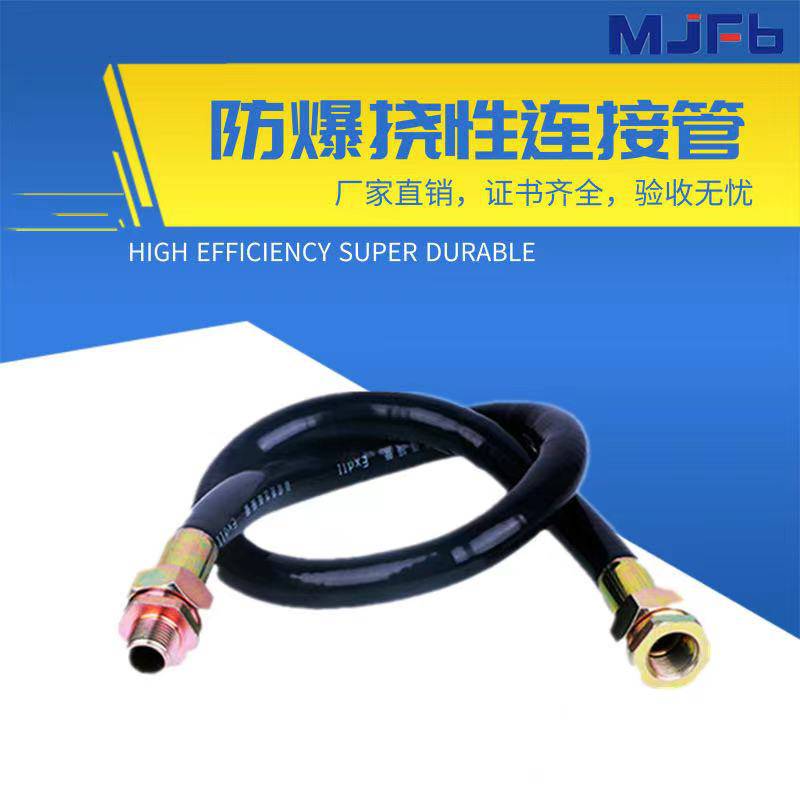 朔州 25电缆穿线管1寸 电工电气用 橡胶护套防爆软管