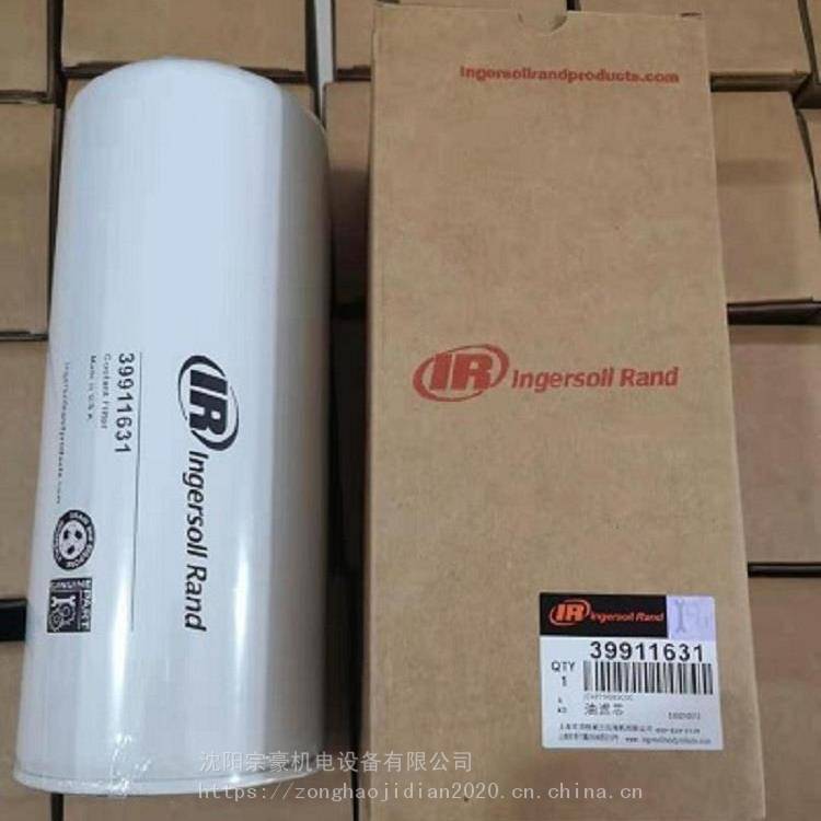 R132IU-A10英格索兰油过滤器芯39911631附带防伪