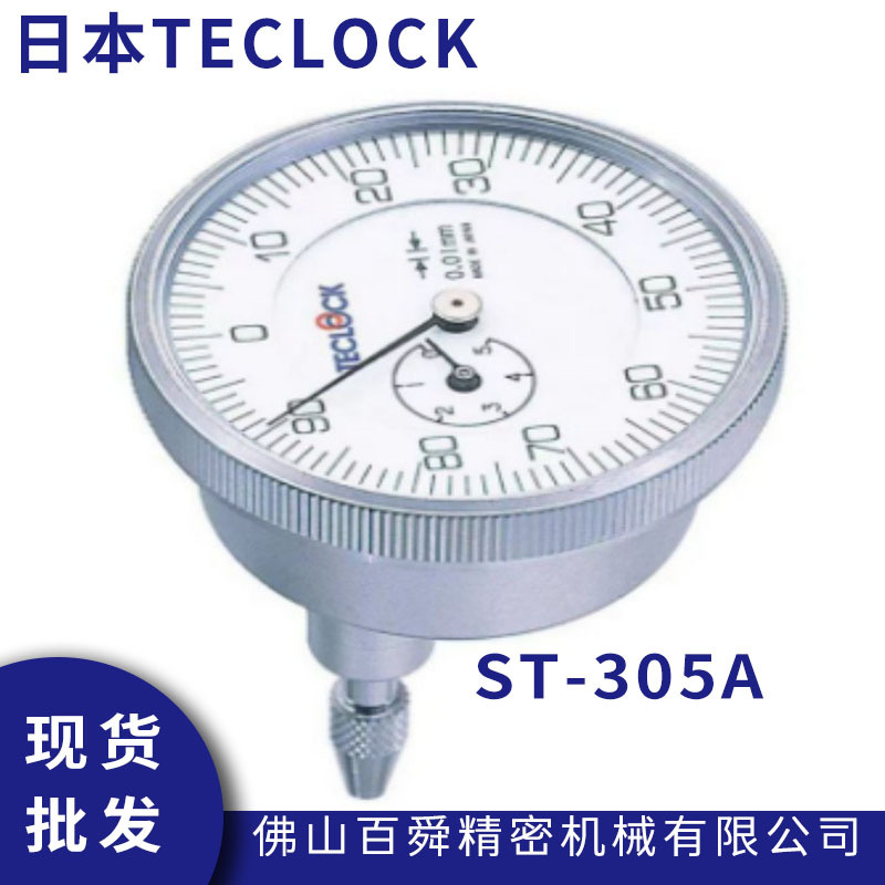 得乐TECLOCK 背测式指示表 ST-305