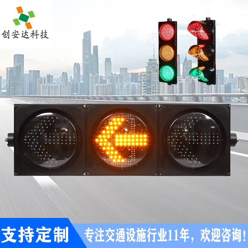 高亮LED机动车交通指示灯 安全警示人行红绿灯支持定制