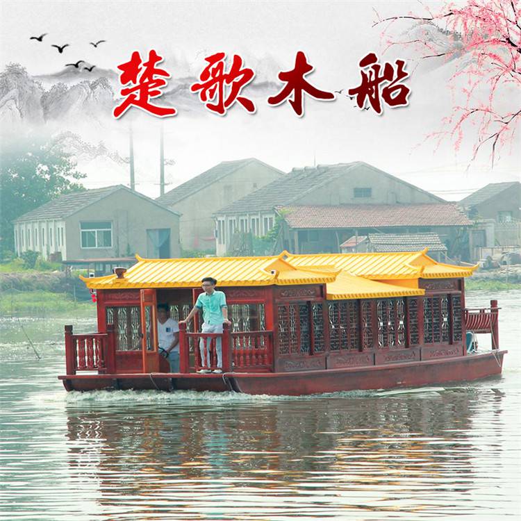 乐陵千年枣林景区40-45人中式游船观光船楚歌设计
