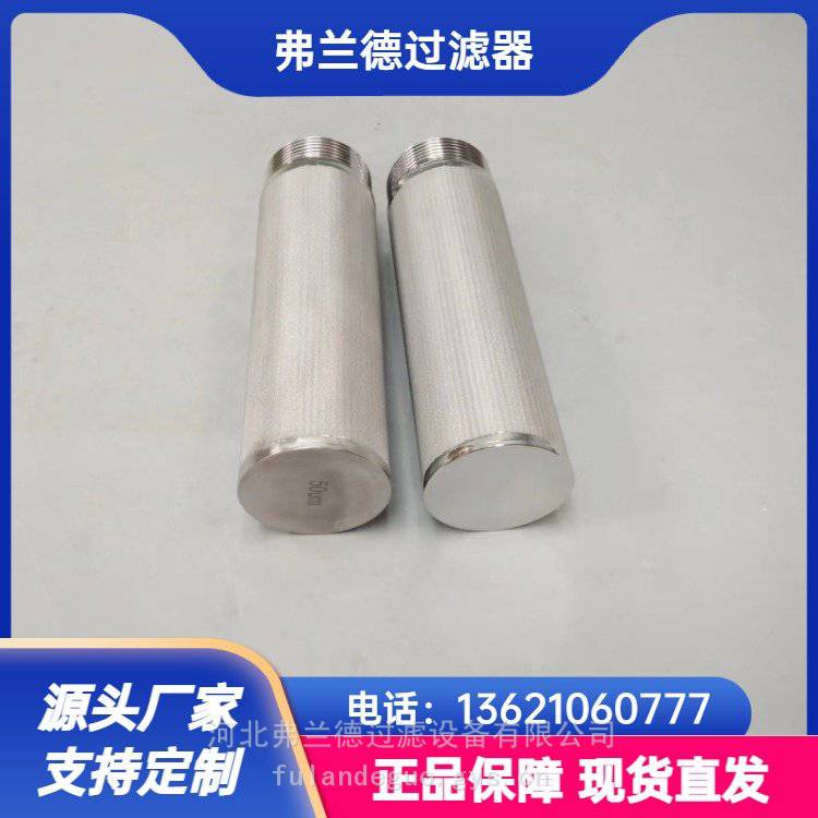 弗兰德焊接304不锈钢烧结毡熔体船用压载过滤器滤网烧结网
