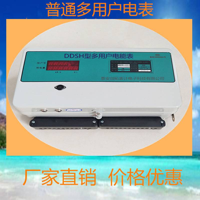 智能预付费水表 NB-LOT水表 山东水表厂 鹰潭