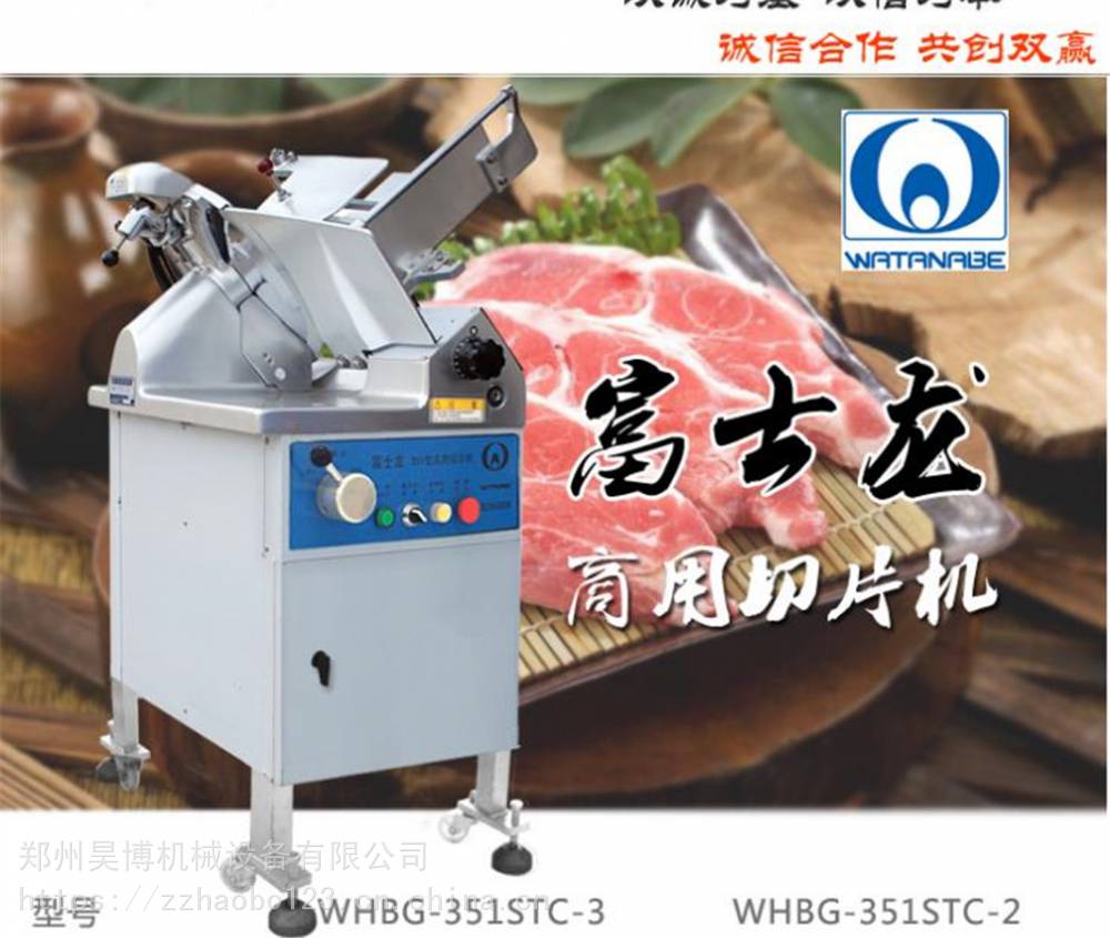 合肥富士龙切片机经销商商用全自动大产量切肉机火锅店羊肉切片机