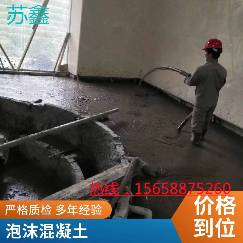 苏州泡沫混凝土施工认准苏鑫苏州找坡泡沫混凝土轻质整体性好