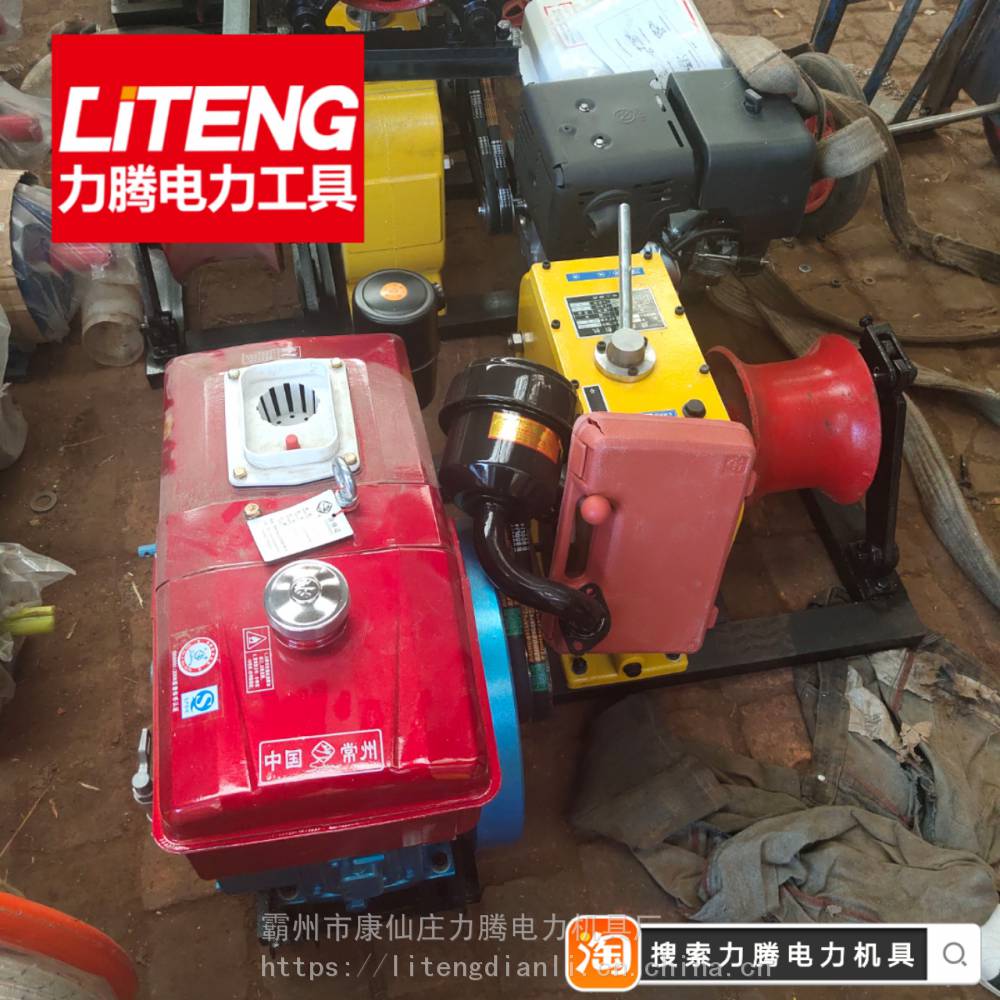 力腾机动绞磨5吨柴油绞磨机8吨卷扬机汽油绞磨机厂家