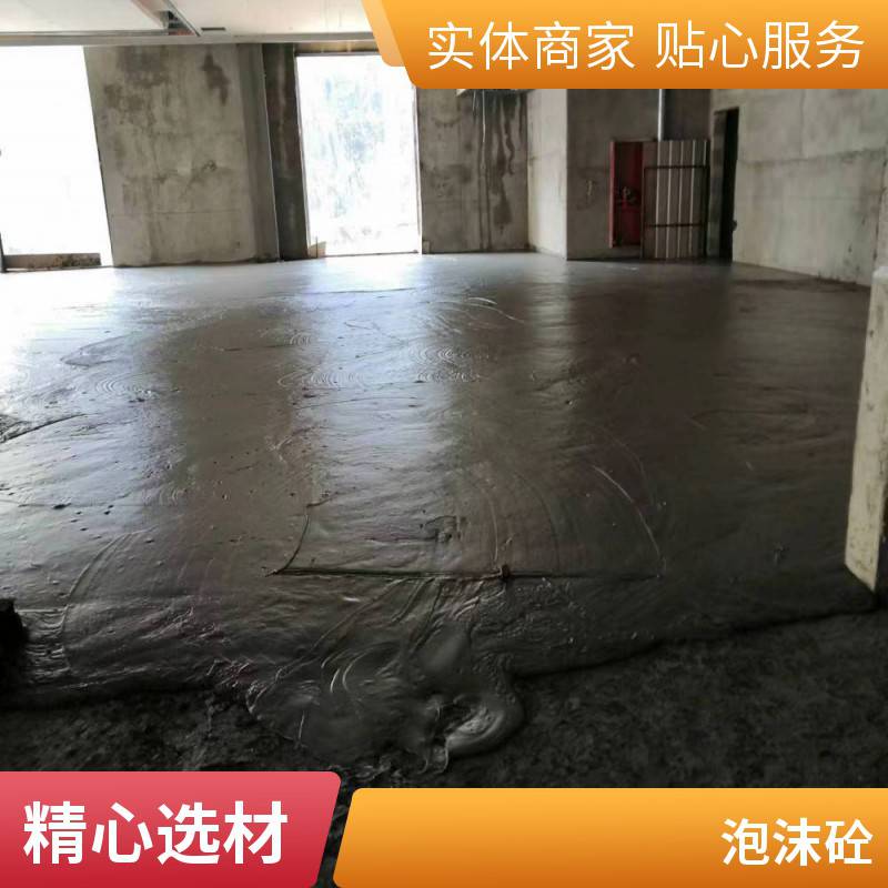 江苏发泡混凝土与泡沫混凝土轻质土回填可根据客户要求定制