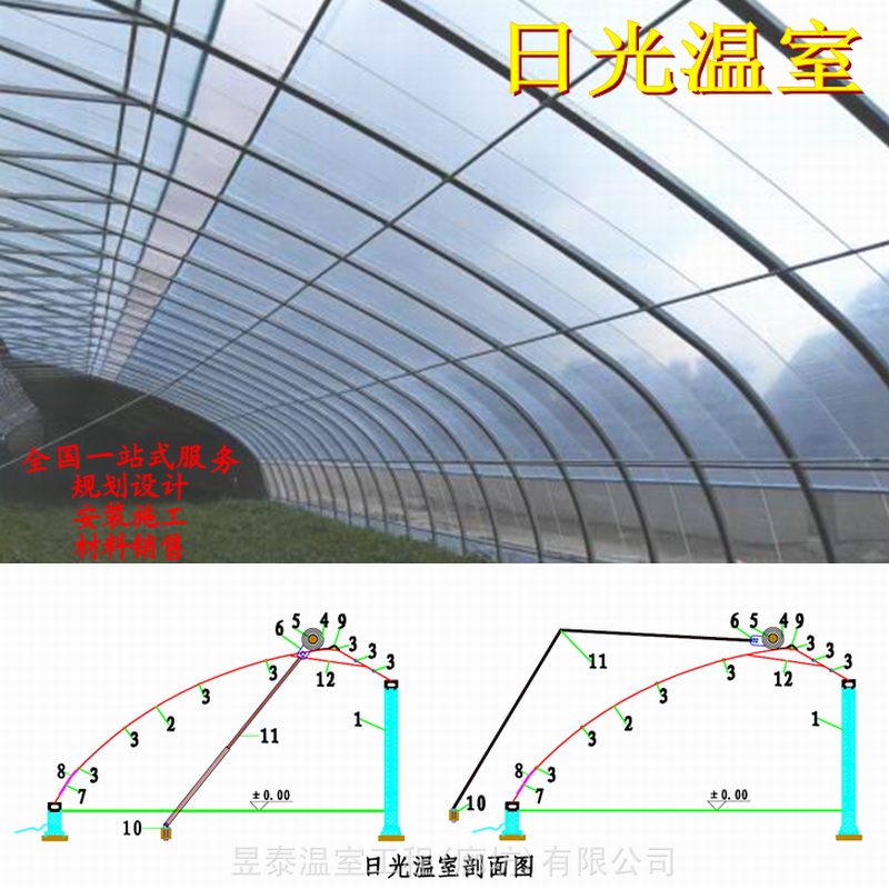 日光温室大棚暖棚蔬菜大棚薄膜大棚棉被保温棚昱泰温室公司建造