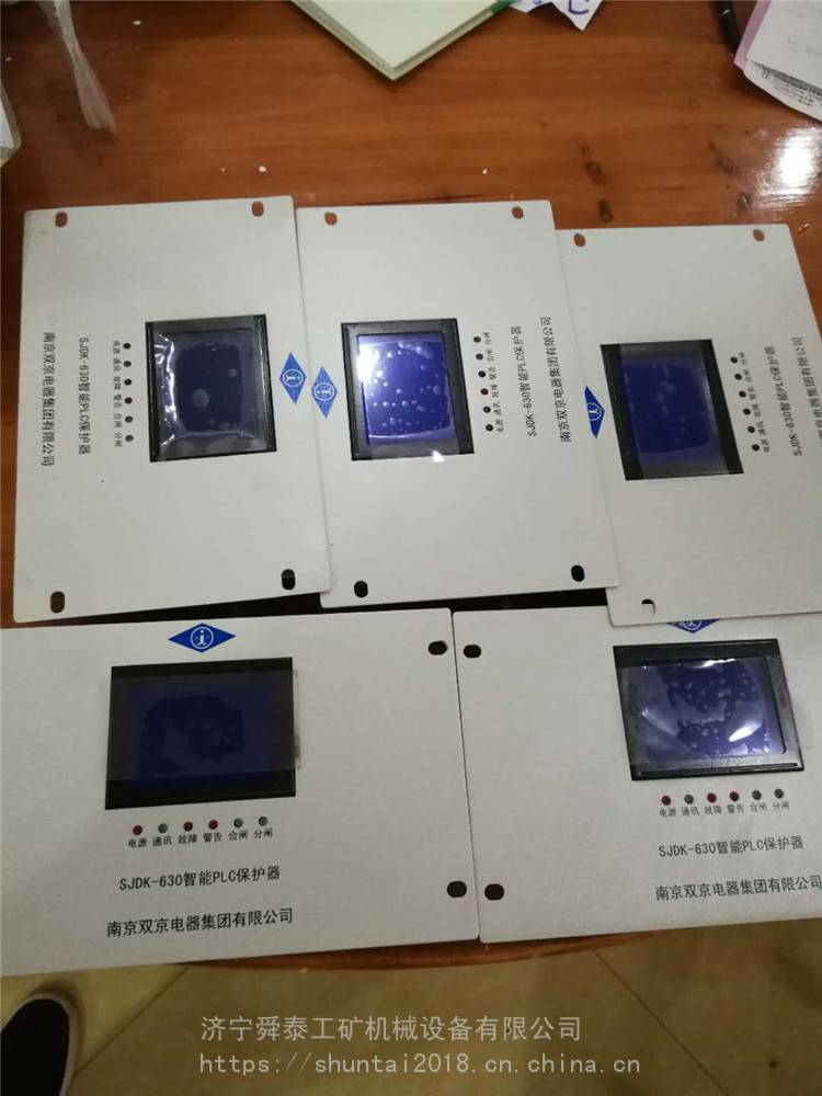 供应双京SJDK-630智能PLC保护器用心服务