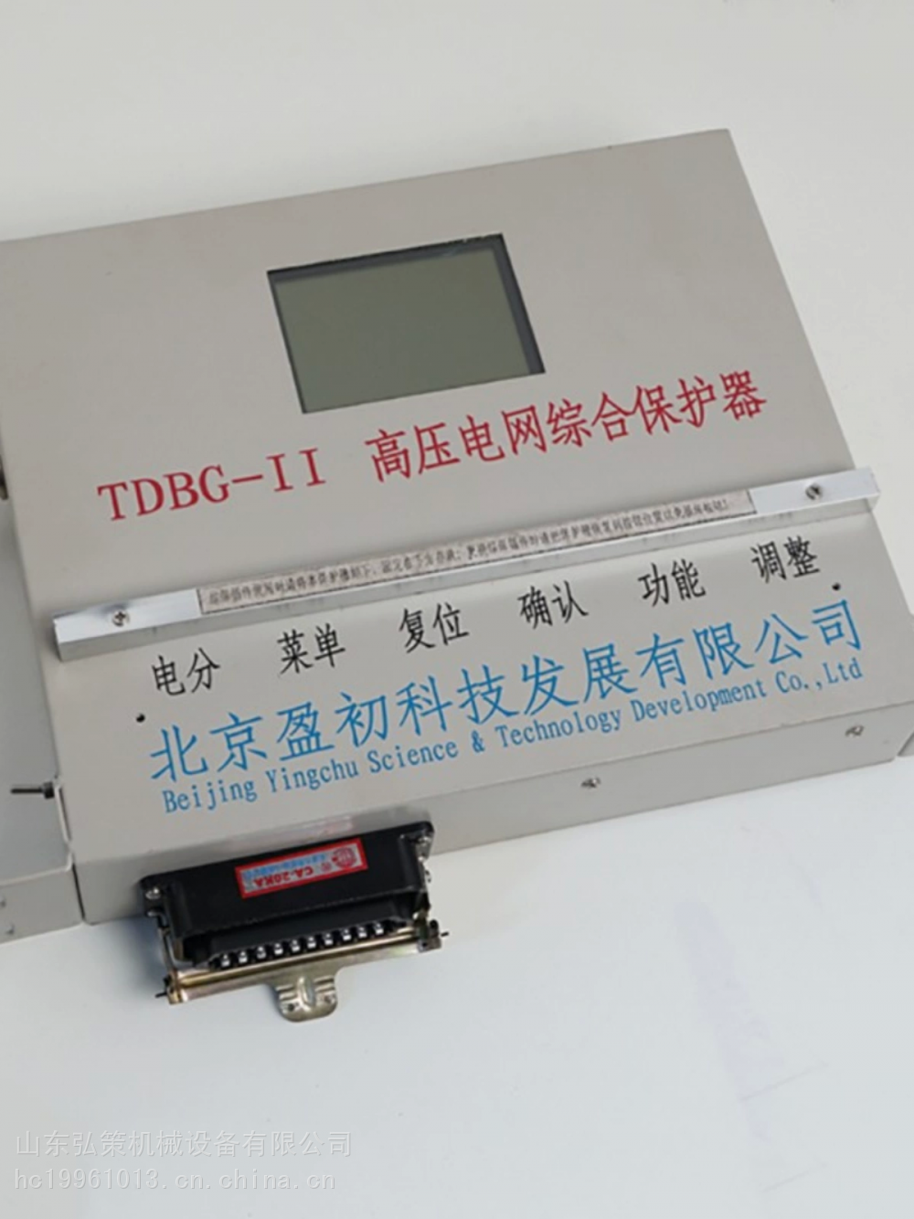 TDBG-II高压电网综合保护器TDBG-11北京盈初矿用高压箱配套原厂