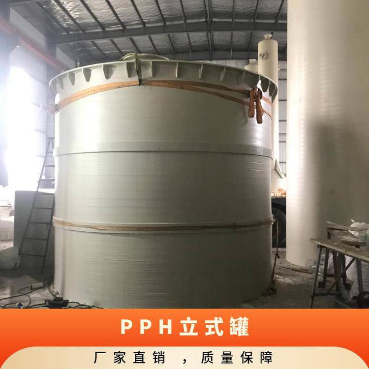 PPH立式罐PP缠绕储罐恒晖瑞环保重量50-700kg聚丙烯PP材料