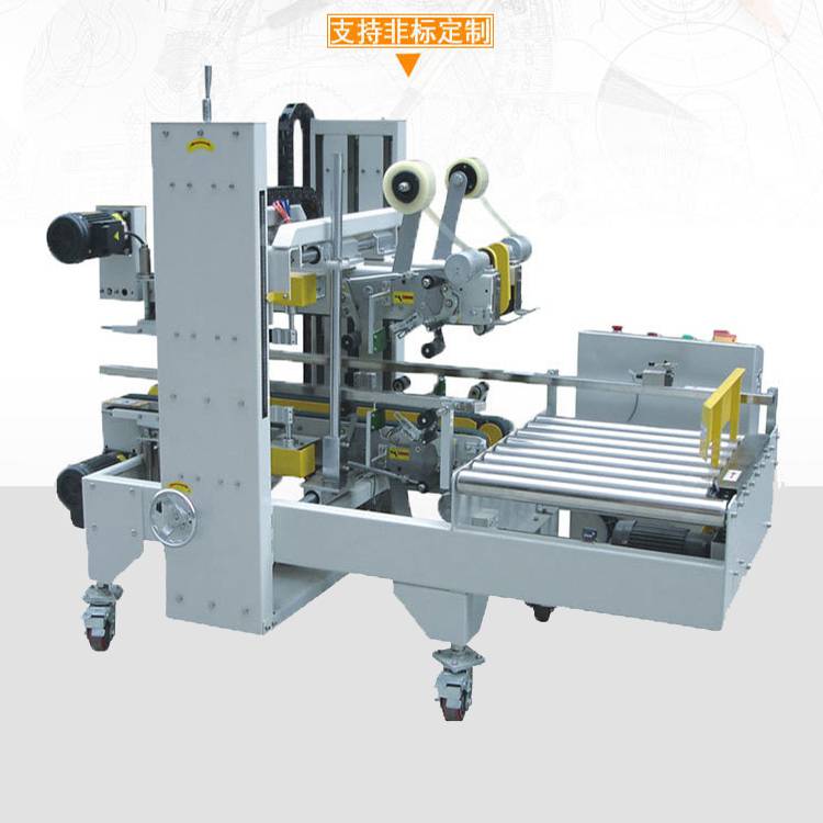 全自動封箱機 郵政小紙箱封箱機 快遞打包機 全自動電商專用