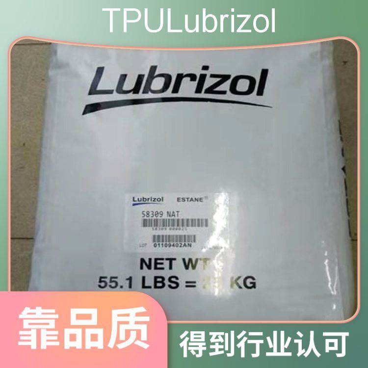 TPU58237美国Lubrizol高水蒸气透过率芳香族聚醚基