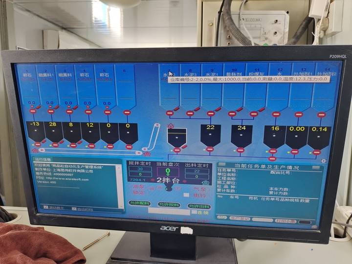 搅拌站生产系统软件 混凝土搅拌站控制系统 集中办公 远程管理